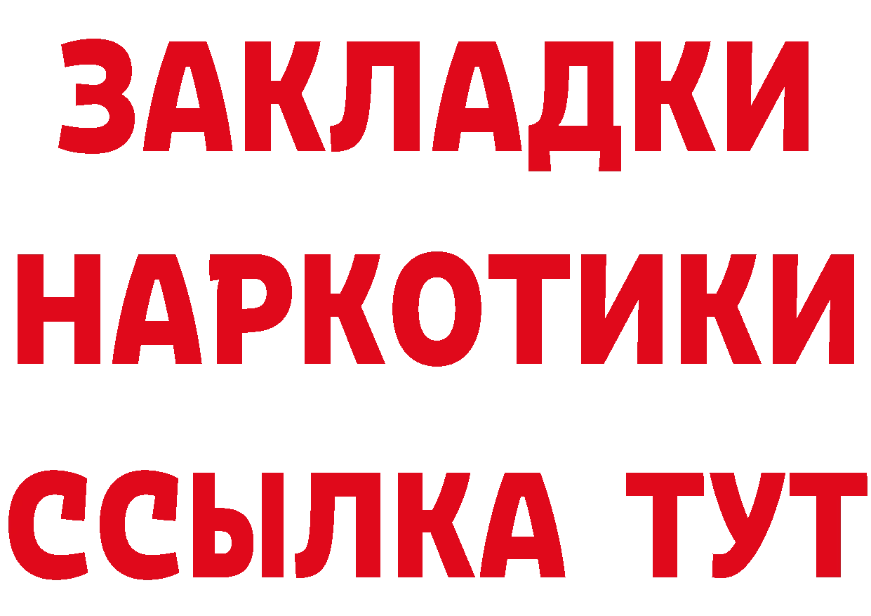 Где продают наркотики?  клад Луза